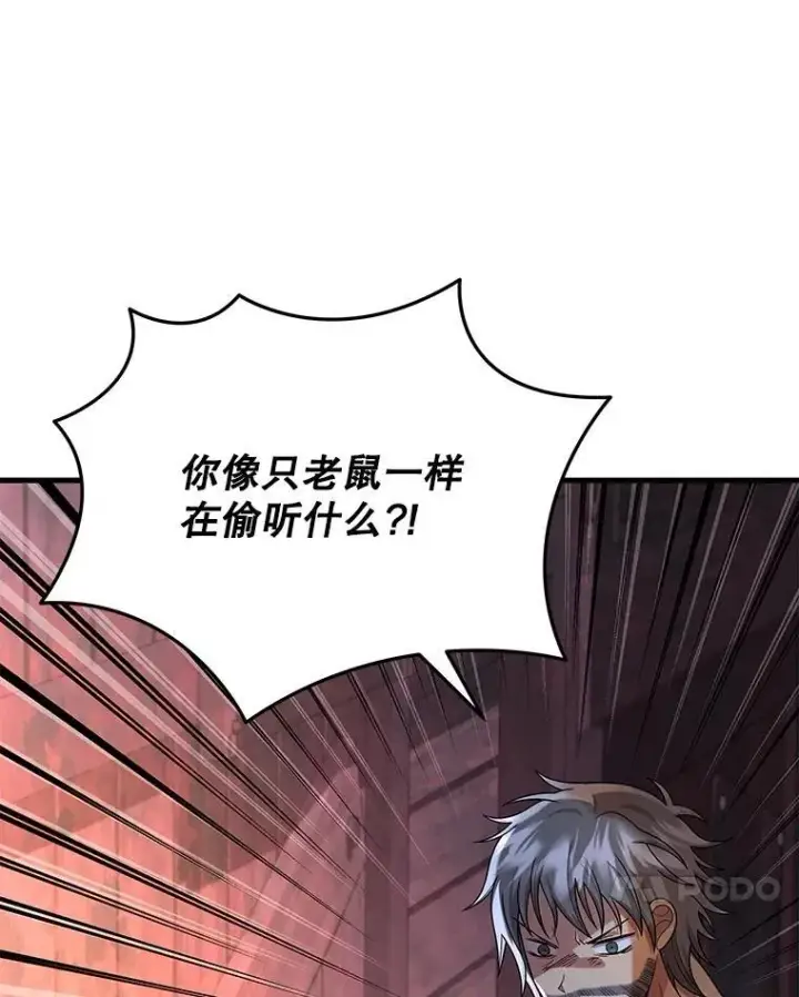 漫画《神级英雄们的继承者》38.事情的始末第167张图