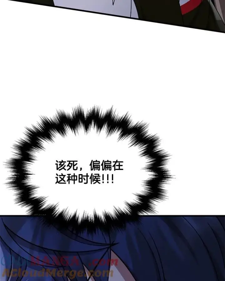 漫画《神级英雄们的继承者》38.事情的始末第169张图