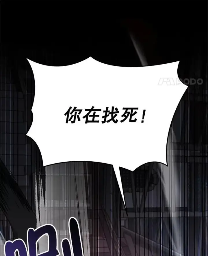 漫画《神级英雄们的继承者》38.事情的始末第171张图