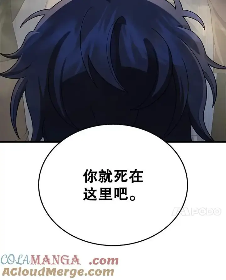 漫画《神级英雄们的继承者》38.事情的始末第181张图