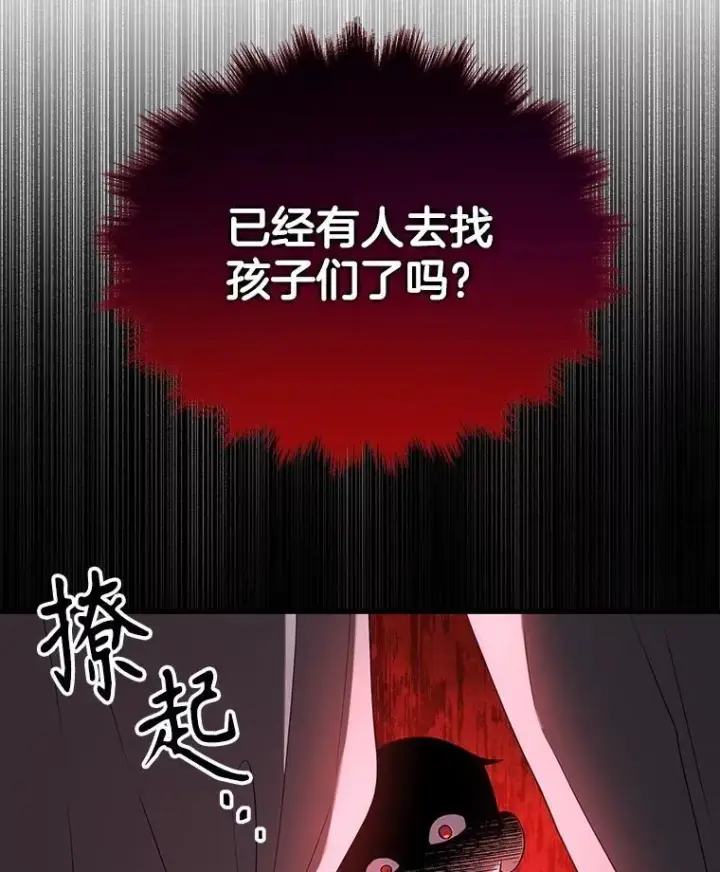 漫画《神级英雄们的继承者》38.事情的始末第184张图