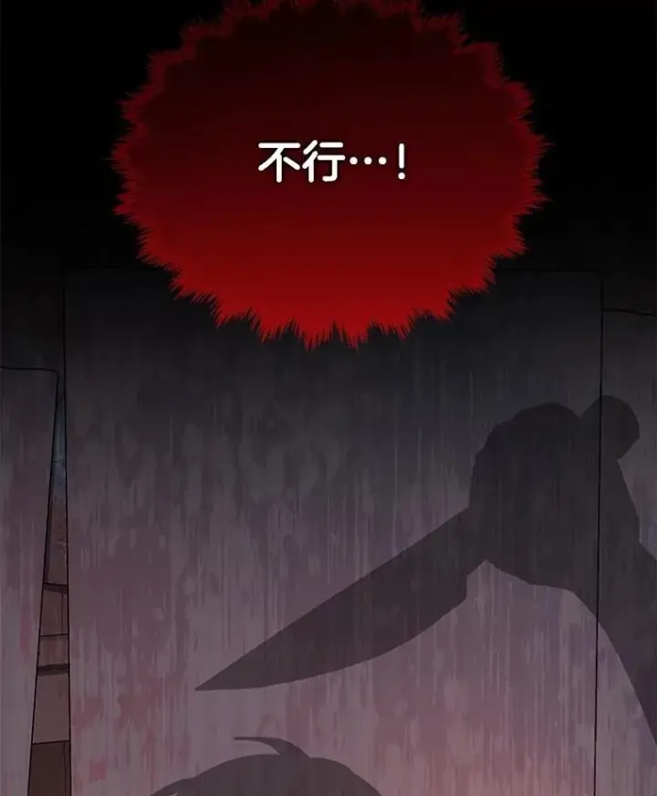 漫画《神级英雄们的继承者》38.事情的始末第186张图