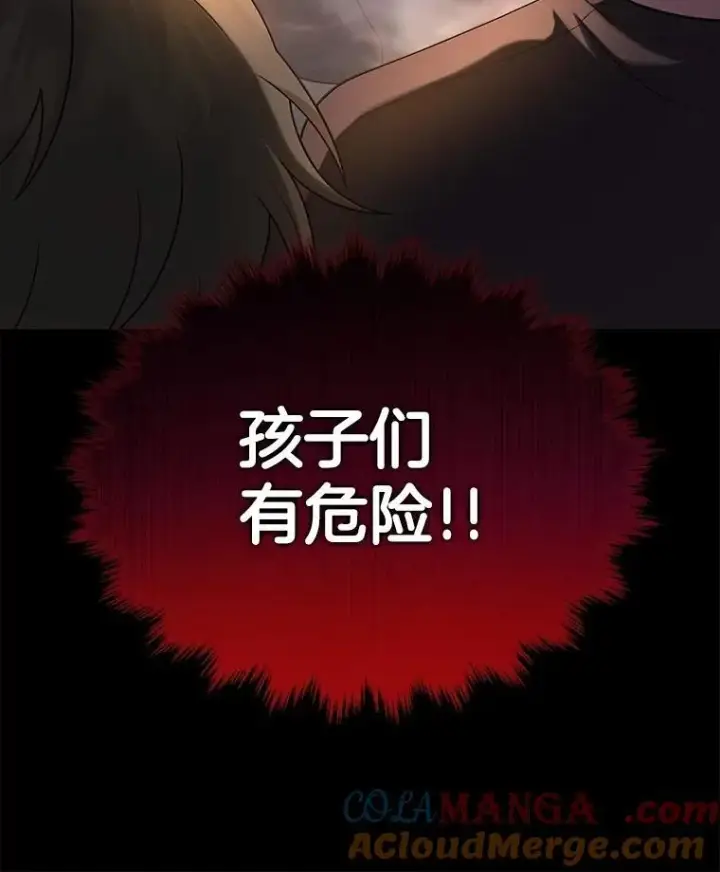 漫画《神级英雄们的继承者》38.事情的始末第189张图