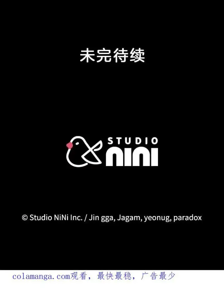 漫画《神级英雄们的继承者》38.事情的始末第190张图