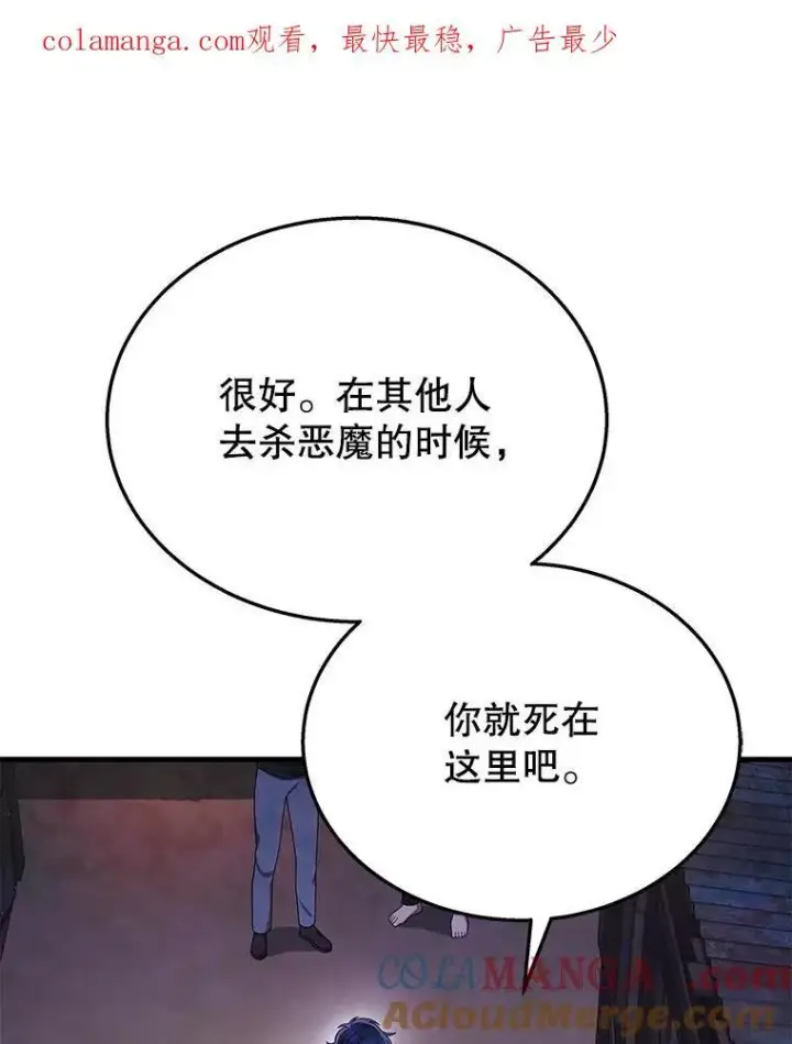 漫画《神级英雄们的继承者》38.事情的始末第191张图