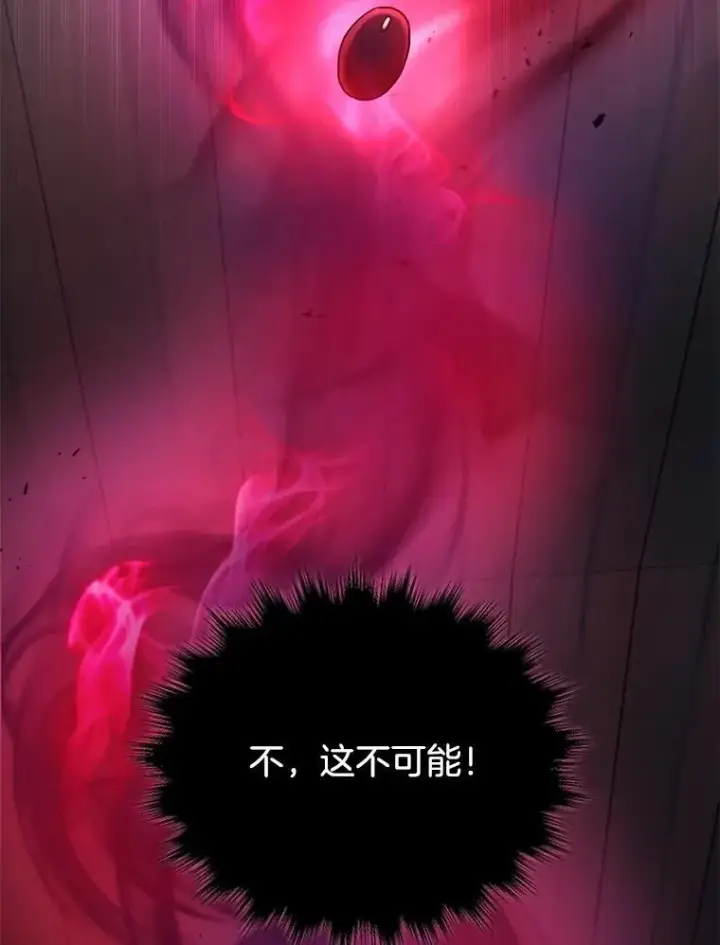 漫画《神级英雄们的继承者》38.事情的始末第26张图