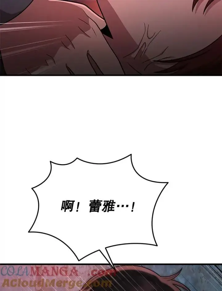 漫画《神级英雄们的继承者》38.事情的始末第29张图