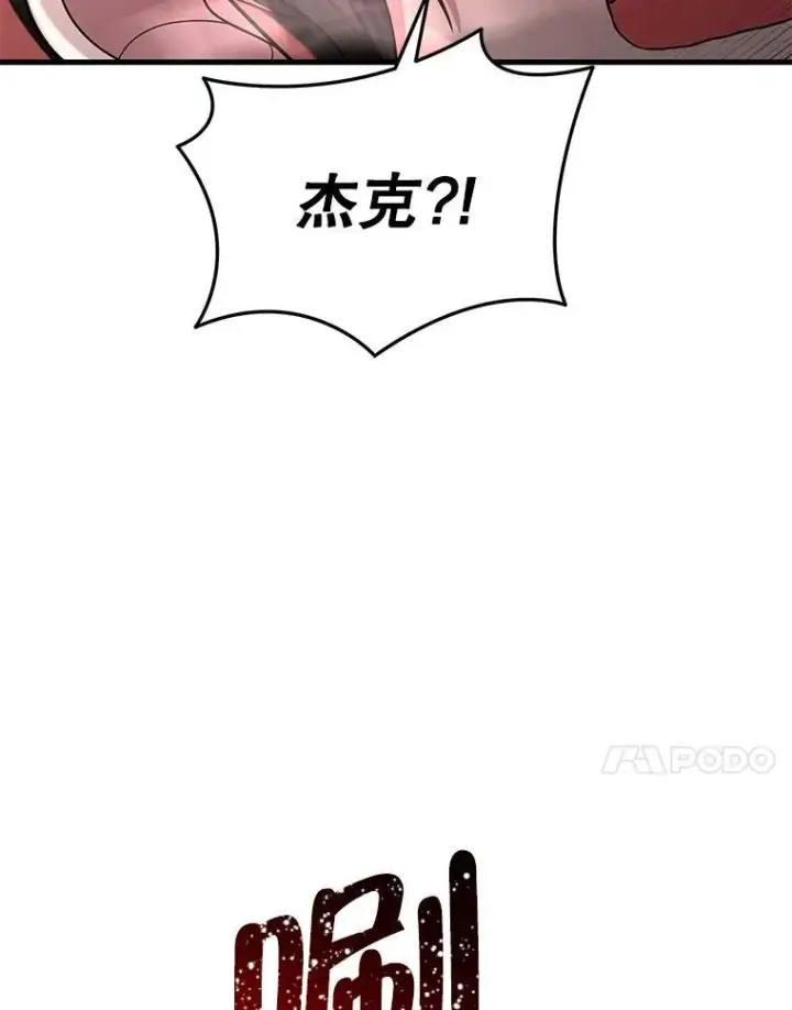 漫画《神级英雄们的继承者》38.事情的始末第34张图