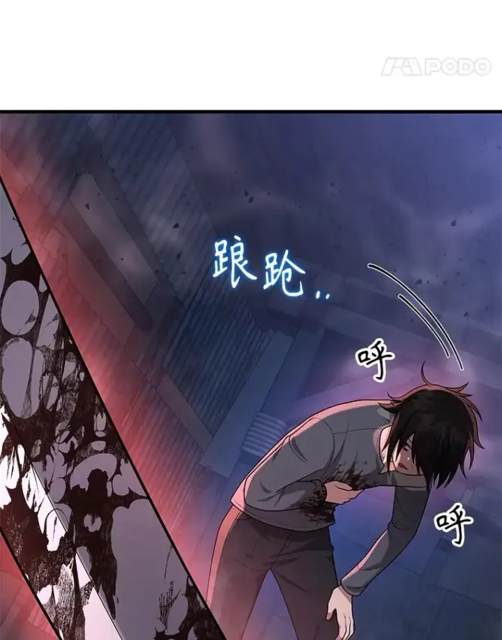 漫画《神级英雄们的继承者》38.事情的始末第38张图