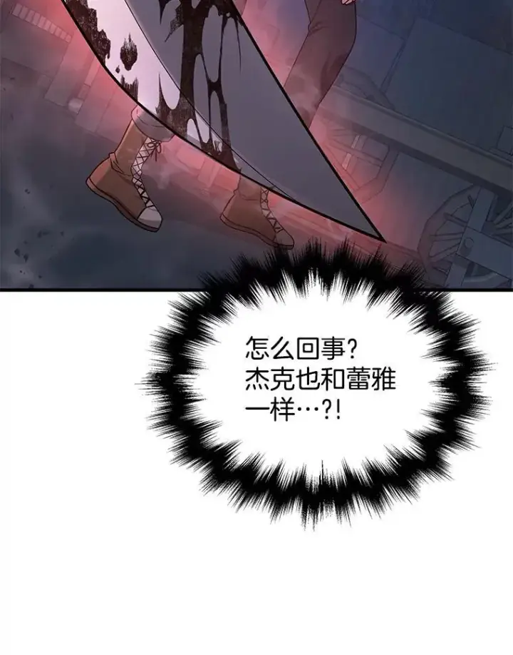 漫画《神级英雄们的继承者》38.事情的始末第39张图