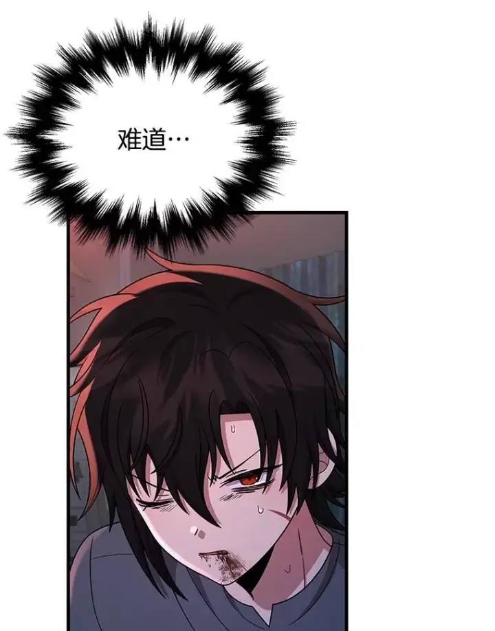漫画《神级英雄们的继承者》38.事情的始末第40张图
