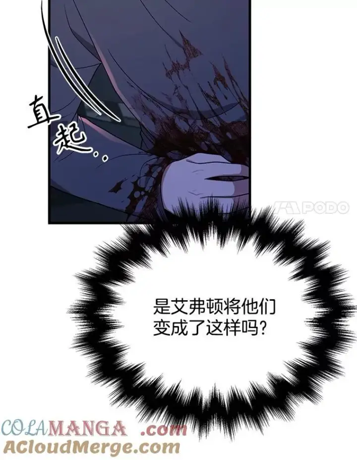 漫画《神级英雄们的继承者》38.事情的始末第41张图