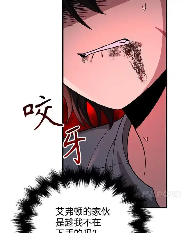 漫画《神级英雄们的继承者》38.事情的始末第44张图