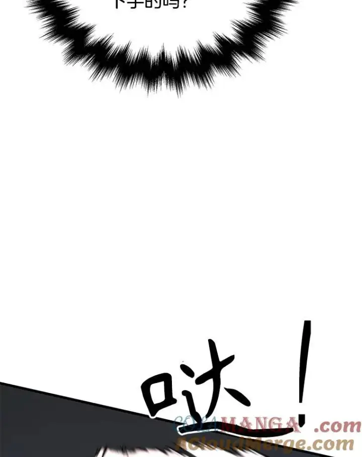 漫画《神级英雄们的继承者》38.事情的始末第45张图