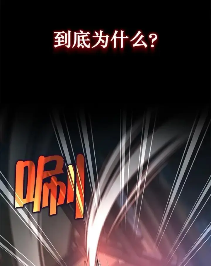 漫画《神级英雄们的继承者》38.事情的始末第47张图