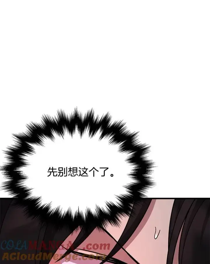 漫画《神级英雄们的继承者》38.事情的始末第49张图