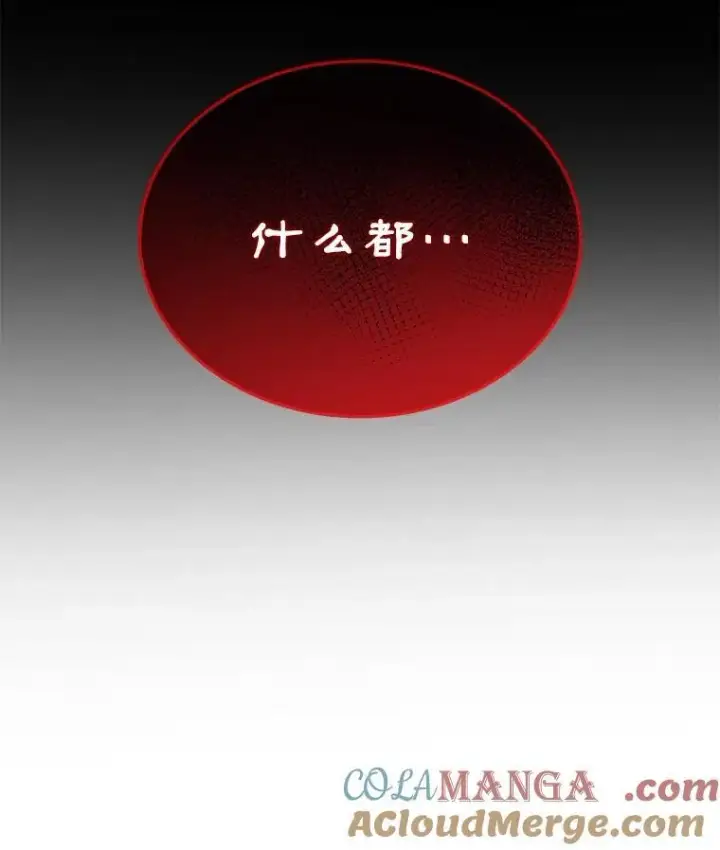 漫画《神级英雄们的继承者》38.事情的始末第5张图