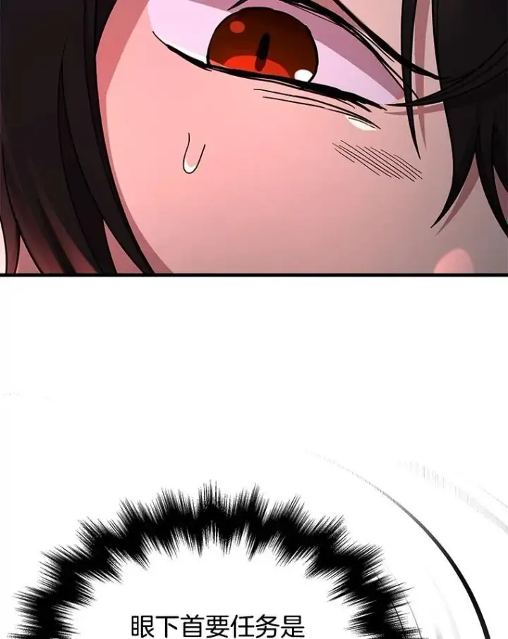 漫画《神级英雄们的继承者》38.事情的始末第50张图