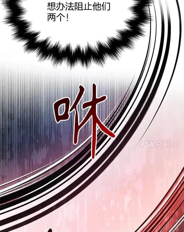 漫画《神级英雄们的继承者》38.事情的始末第51张图