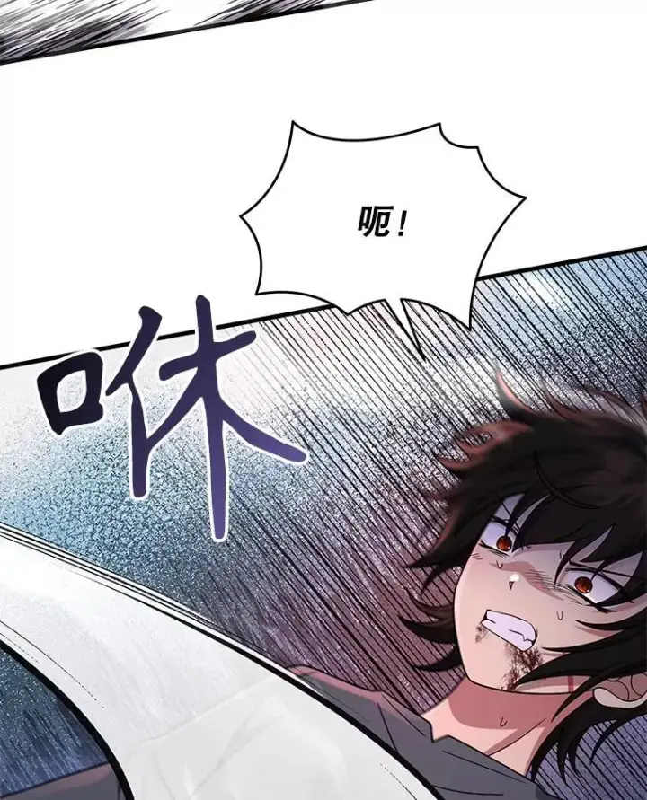 漫画《神级英雄们的继承者》38.事情的始末第54张图