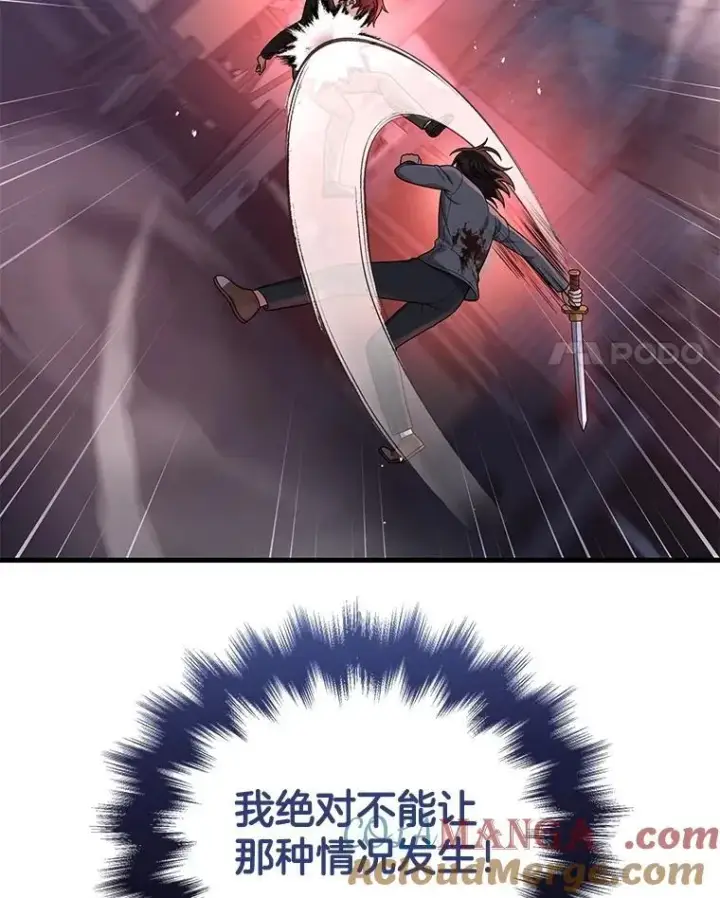 漫画《神级英雄们的继承者》38.事情的始末第65张图