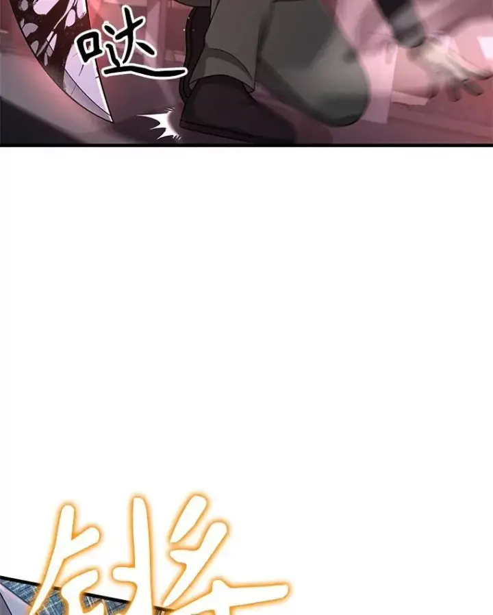 漫画《神级英雄们的继承者》38.事情的始末第67张图