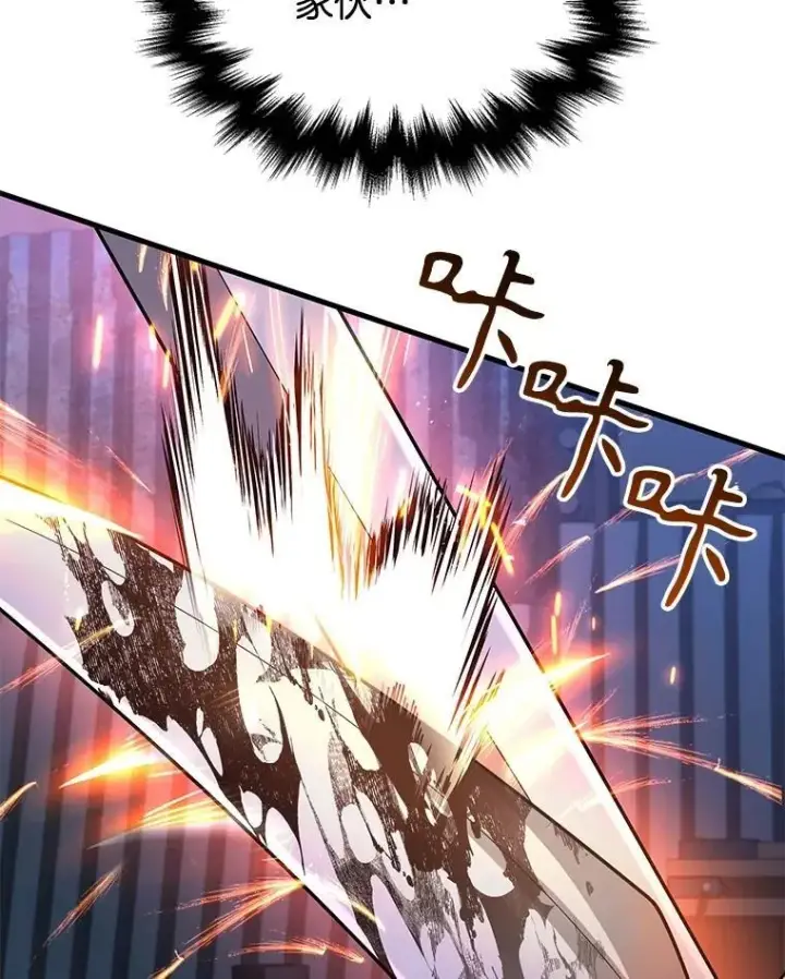 漫画《神级英雄们的继承者》38.事情的始末第70张图