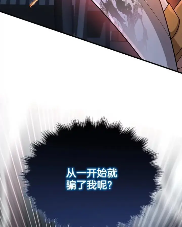 漫画《神级英雄们的继承者》38.事情的始末第71张图