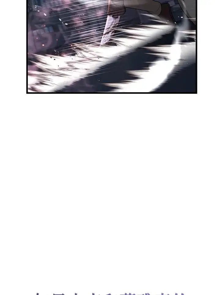 漫画《神级英雄们的继承者》38.事情的始末第76张图