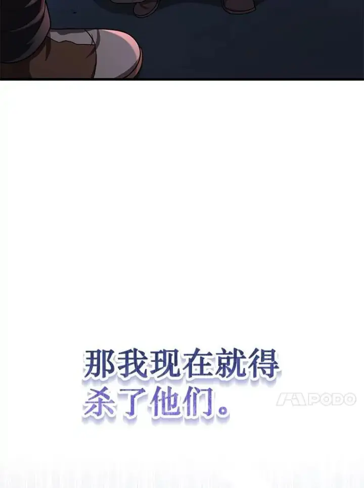漫画《神级英雄们的继承者》38.事情的始末第78张图