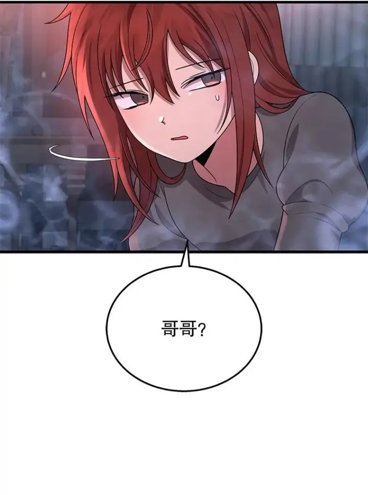 漫画《神级英雄们的继承者》38.事情的始末第83张图
