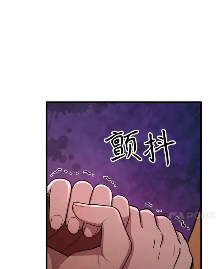 漫画《神级英雄们的继承者》38.事情的始末第88张图