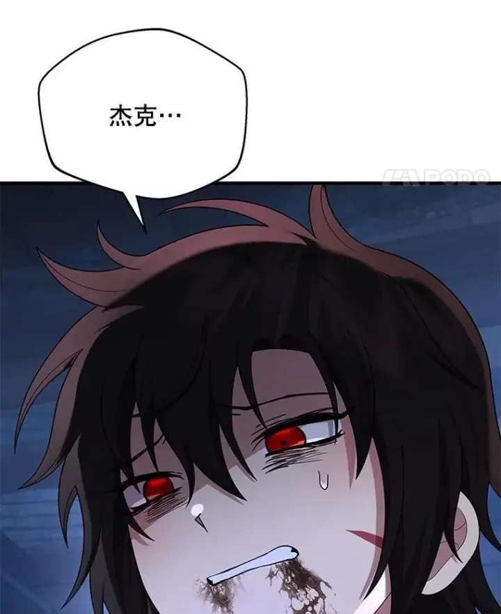 漫画《神级英雄们的继承者》38.事情的始末第92张图