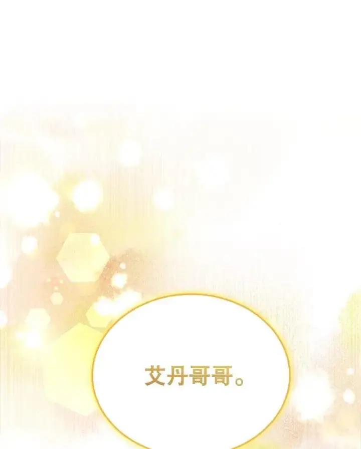 漫画《神级英雄们的继承者》38.事情的始末第94张图