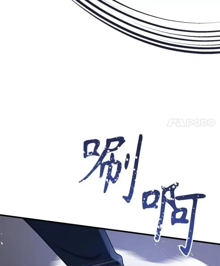 漫画《神级英雄们的继承者》39.不愿离开第106张图
