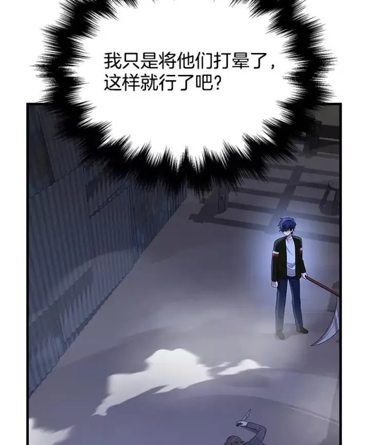 漫画《神级英雄们的继承者》39.不愿离开第108张图