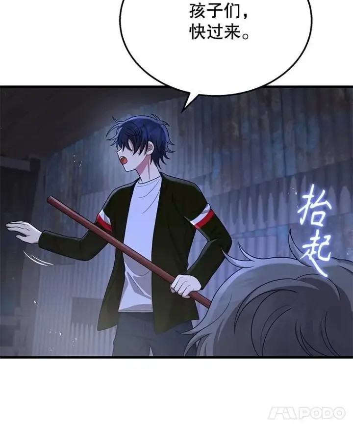 漫画《神级英雄们的继承者》39.不愿离开第110张图
