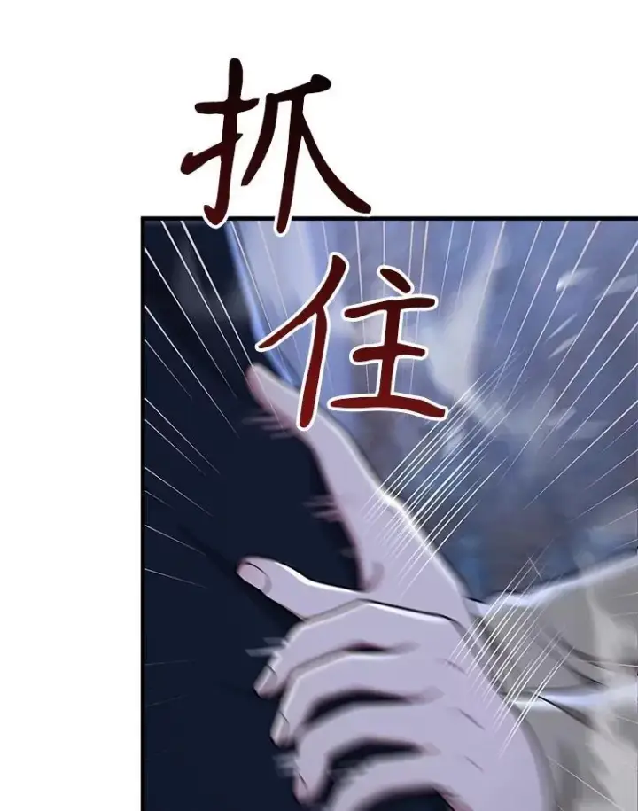 漫画《神级英雄们的继承者》39.不愿离开第111张图