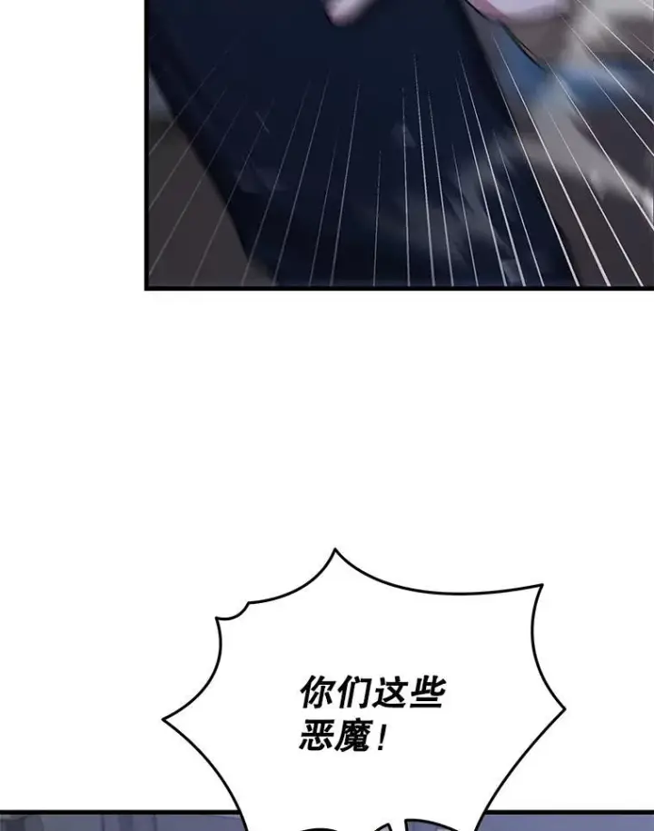 漫画《神级英雄们的继承者》39.不愿离开第112张图