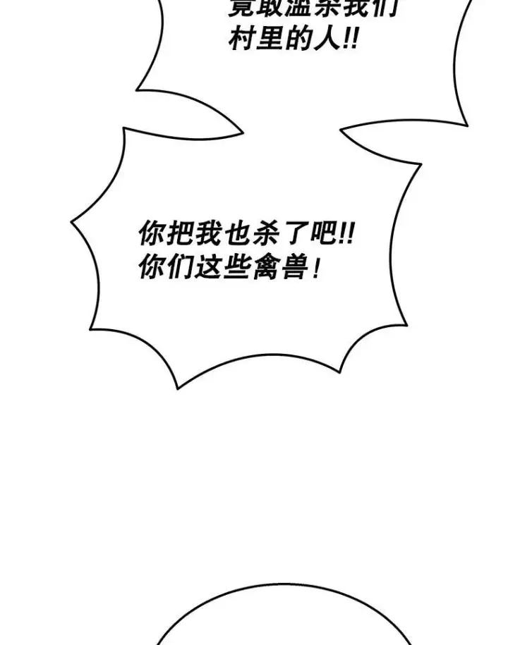 漫画《神级英雄们的继承者》39.不愿离开第114张图