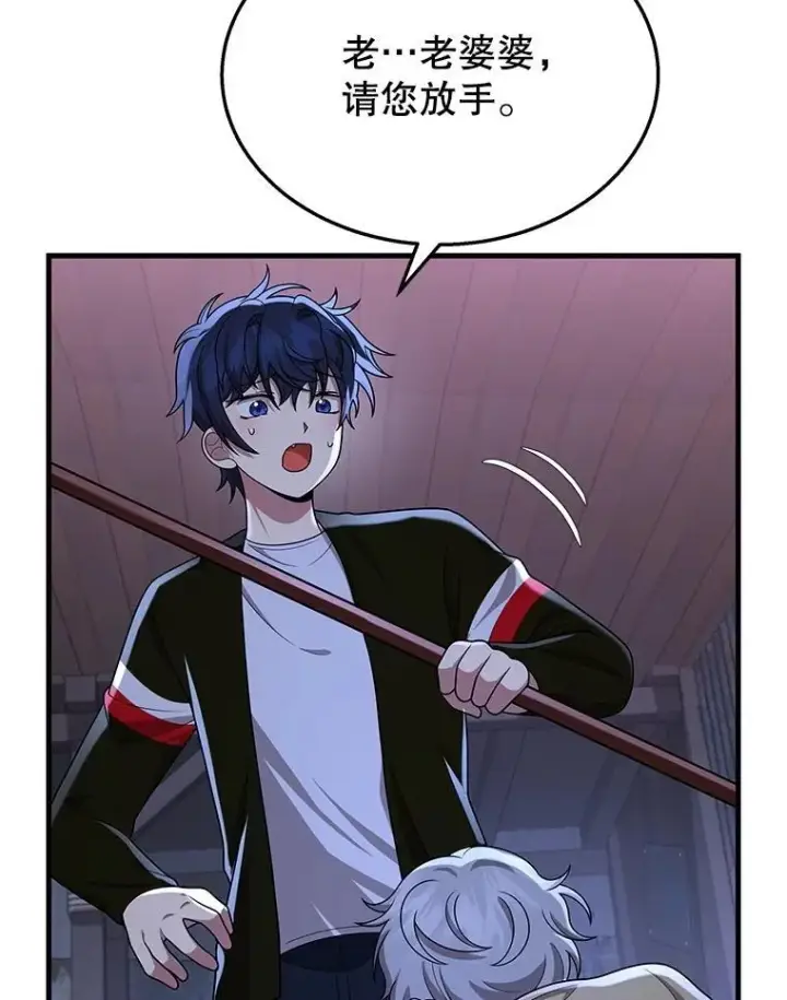 漫画《神级英雄们的继承者》39.不愿离开第115张图