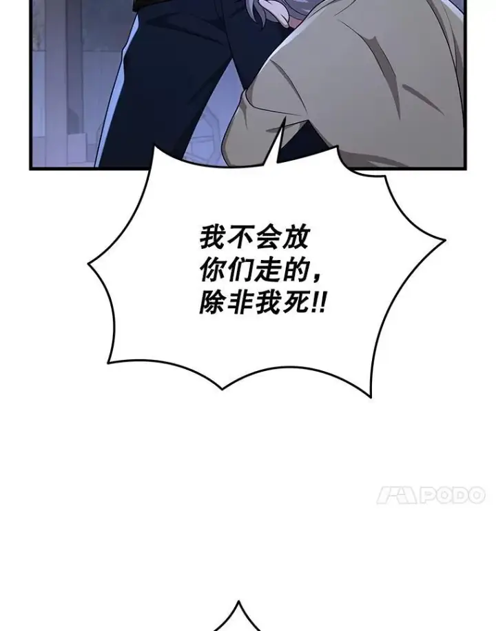 漫画《神级英雄们的继承者》39.不愿离开第116张图