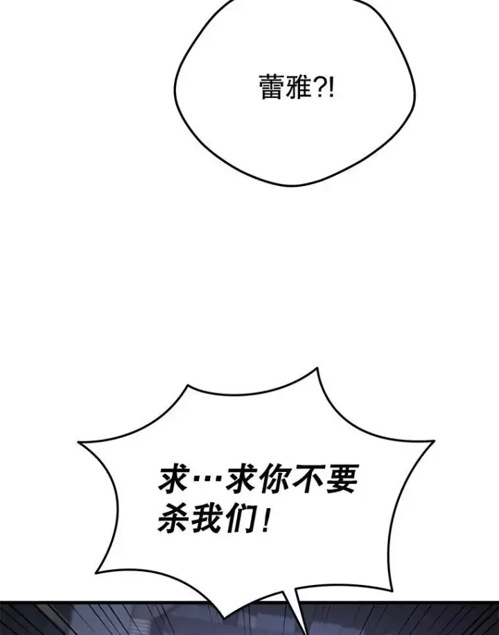 漫画《神级英雄们的继承者》39.不愿离开第118张图