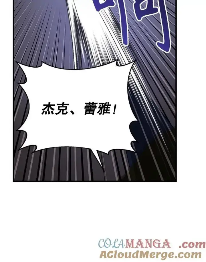 漫画《神级英雄们的继承者》39.不愿离开第121张图