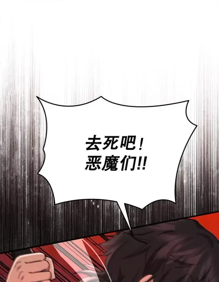 漫画《神级英雄们的继承者》39.不愿离开第122张图