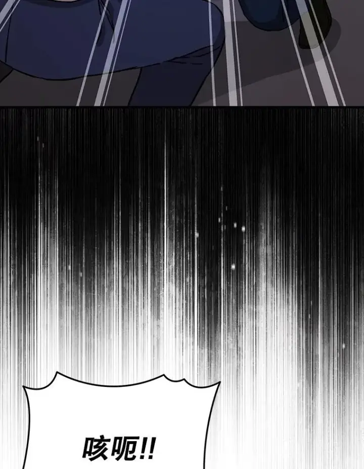 漫画《神级英雄们的继承者》39.不愿离开第127张图