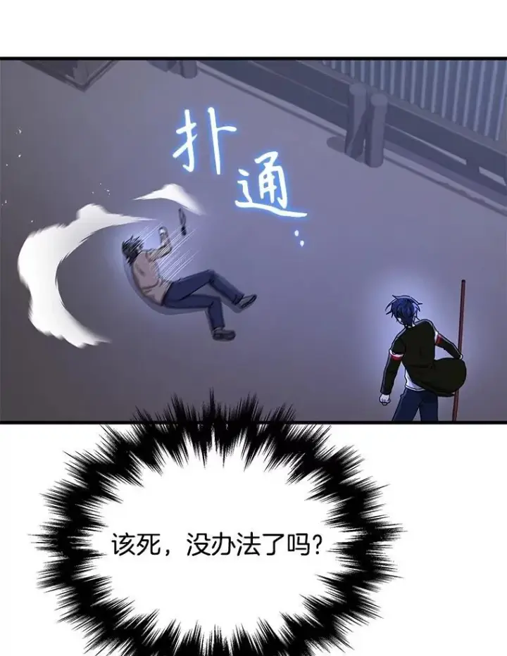 漫画《神级英雄们的继承者》39.不愿离开第132张图
