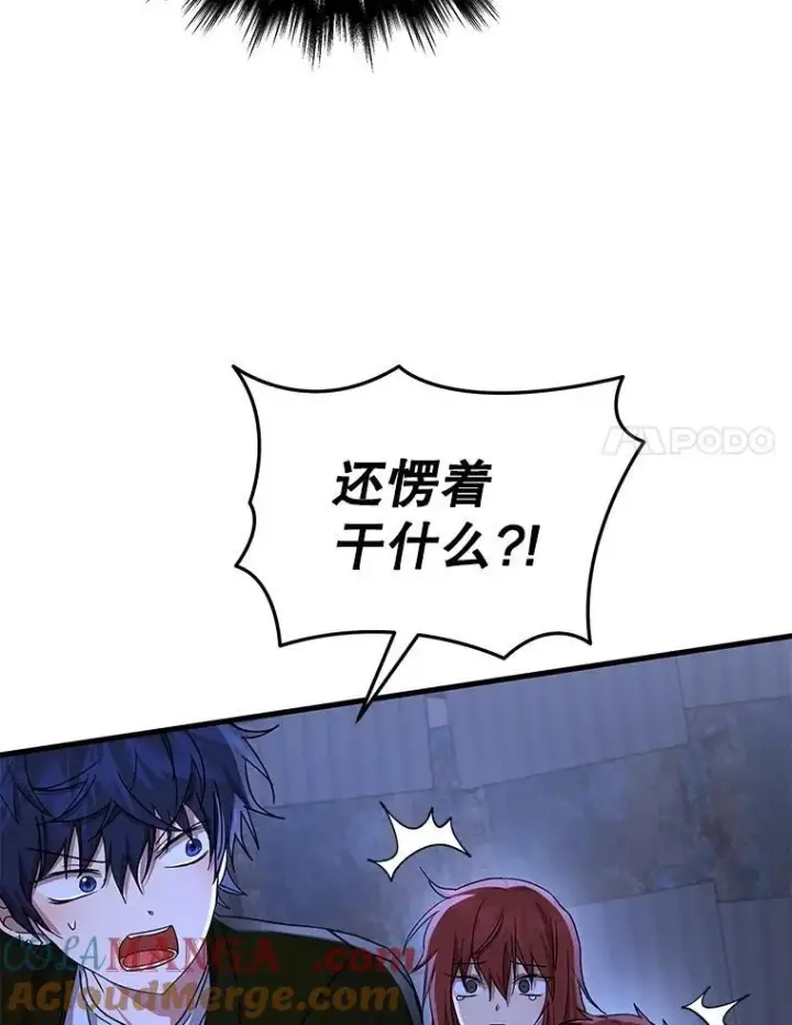 漫画《神级英雄们的继承者》39.不愿离开第133张图