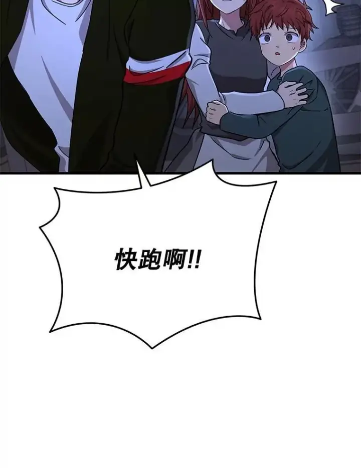 漫画《神级英雄们的继承者》39.不愿离开第134张图