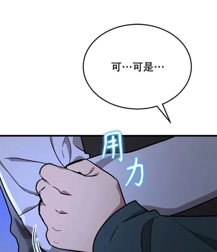 漫画《神级英雄们的继承者》39.不愿离开第135张图